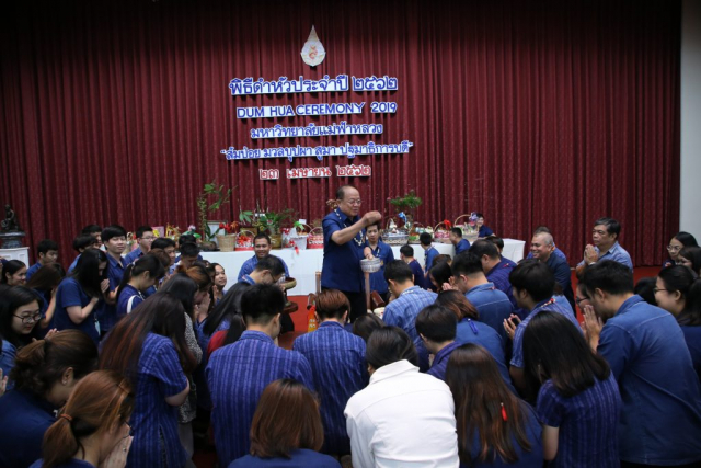 สำนักงานวิชาการ มอบน้ำขมิ้นส้มป่อยและของดำหัวให้อธิการบดี