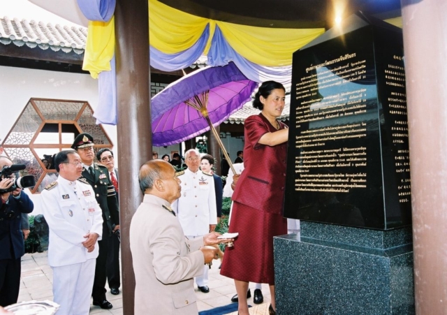 สมเด็จพระเทพรัตนราชสุดา สยามบรมราชกุมารี ทรงพระสุหร่าย ทรงเจิมศิลาจารึก