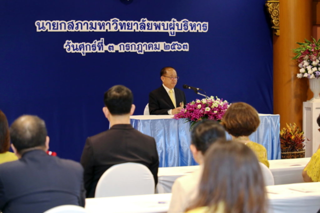 รศ.ดร.วันชัย ศิริชนะ นายกสภามหาวิทยาลัยแม่ฟ้าหลวง พบผู้บริหารมหาวิทยาลัย
