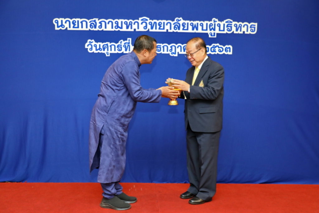 ศาสตรเมธีเฉลิมชัย โฆษิตพิพัฒน์ ศิลปินแห่งชาติ ร่วมแสดงมุทิตาจิต