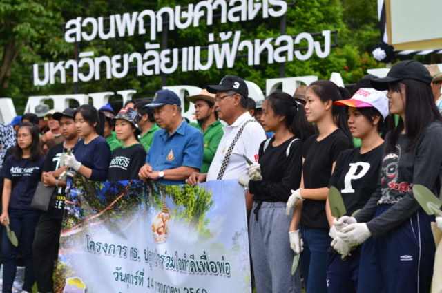 ภาพกิจกรรมโครงการ “ศธ. ปลูกป่าร่วมใจทำดีเพื่อพ่อ”