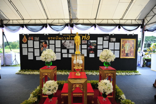 การจัดนิทรรศการ “แรงบันดาลใจจากพ่อ” เนื่องในพระราชพิธีถวายพระเพลิงพระบาทสมเด็จพระปรมินทรมหาภูมิพลอดุลยเดช