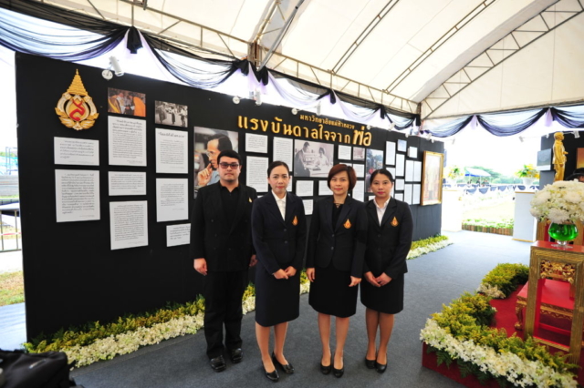 การจัดนิทรรศการ “แรงบันดาลใจจากพ่อ” เนื่องในพระราชพิธีถวายพระเพลิงพระบาทสมเด็จพระปรมินทรมหาภูมิพลอดุลยเดช