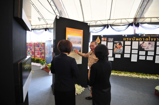 การจัดนิทรรศการ “แรงบันดาลใจจากพ่อ” เนื่องในพระราชพิธีถวายพระเพลิงพระบาทสมเด็จพระปรมินทรมหาภูมิพลอดุลยเดช