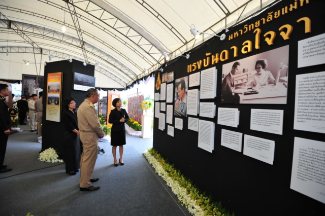 การจัดนิทรรศการ “แรงบันดาลใจจากพ่อ” เนื่องในพระราชพิธีถวายพระเพลิงพระบาทสมเด็จพระปรมินทรมหาภูมิพลอดุลยเดช