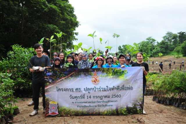 ภาพบรรยากาศกิจกรรมโครงการ “ศธ. ปลูกป่าร่วมใจทำดีเพื่อพ่อ”