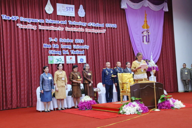 สมเด็จพระกนิษฐาธิราชเจ้า กรมสมเด็จพระเทพรัตนราชสุดาฯ สยามบรมราชกุมารี มีพระราชดำรัสเปิดการประชุมวิชาการฯ