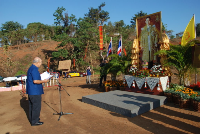 พลตำรวจเอก เภา สารสิน ประธานในพิธี อ่านคำถวายราชสดุดี