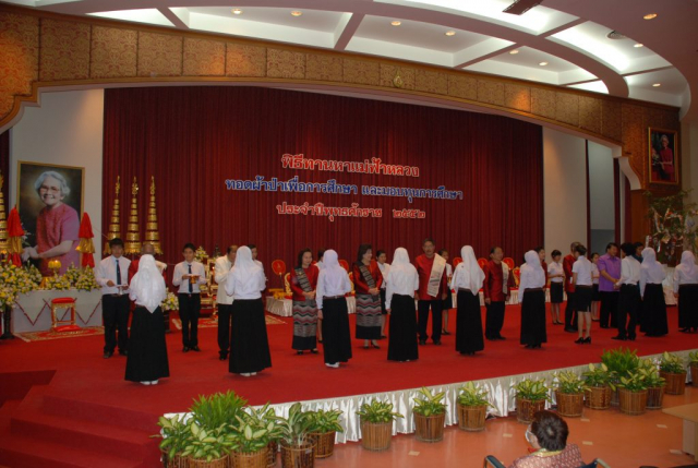 พิธีมอบทุนการศึกษา มหาวิทยาลัยแม่ฟ้าหลวง
