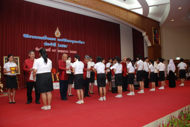 พิธีมอบทุนการศึกษานักศึกษามหาวิทยาลัยแม่ฟ้าหลวง