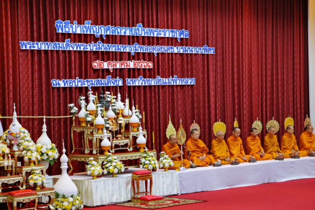 พิธีทางศาสนาในหอประชุมสมเด็จย่า