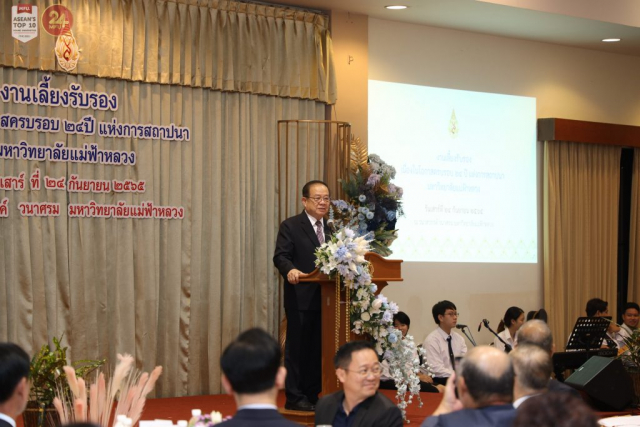 ศาสตราจารย์พิเศษ.ดร.วันชัย ศิริชนะ นายกสภามหาวิทยาลัยแม่ฟ้าหลวง กล่าวแสดงความยินดี