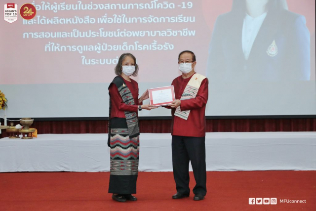 ผู้ช่วยศาสตราจารย์ ดร.เกศมณี มูลปานันท์ รับใบประกาศเกียรติคุณพนักงานดีเด่นสายวิชาการ