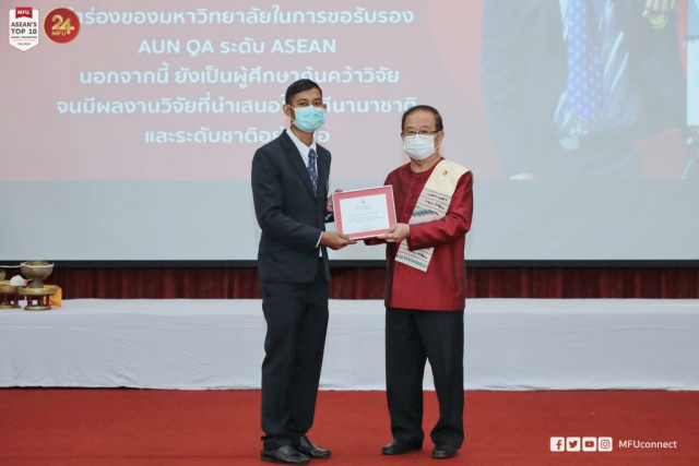 ผู้ช่วยศาสตราจารย์ ดร.วิวัฒน์ แก้วดวงเหล็ก รับใบประกาศเกียรติคุณพนักงานดีเด่นสายวิชาการ