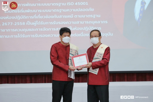 นายนาวิน ธรสาธิตกุล รับใบประกาศเกียรติคุณพนักงานดีเด่นสายปฏิบัติการวิชาชีพและบริหารทั่วไป