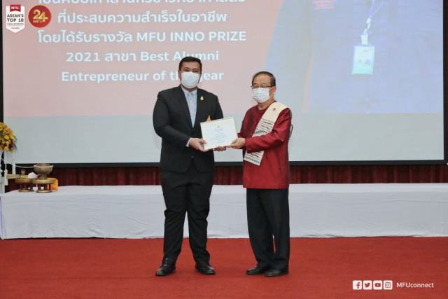 นายอรรถพล ตลึงจิตร รับประกาศเกียรติคุณผู้สร้างชื่อเสียงให้แก่มหาวิทยาลัย