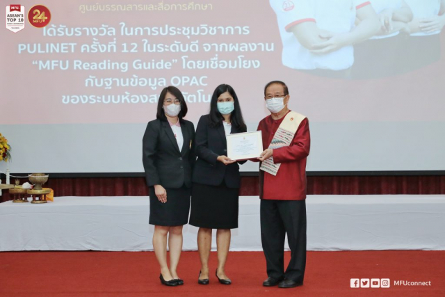 นางสาวภัทรวรรณ สิขิวัฒน์ นางสาวจุฑารัตน์ มาลาวิลาศ ศูนย์บรรณสารและสื่อการศึกษา รับประกาศเกียรติคุณผู้สร้างชื่อเสียงให้แก่มหาวิทยาลัย