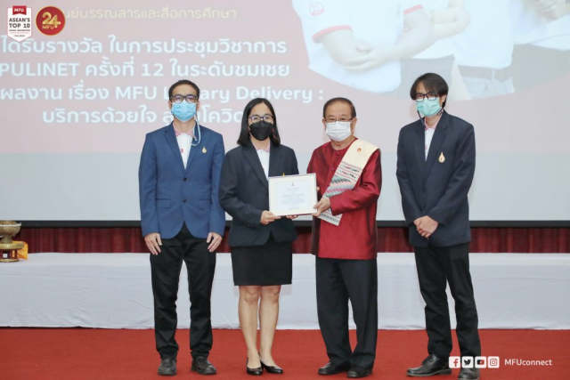 นางสาวณชญาดา แต้มรู้ นายกิตติกร เขื่อนแก้ว นายวุฒิไกร โยวัง บุคลากรศูนย์บรรณสารและสื่อการศึกษา รับประกาศเกียรติคุณผู้สร้างชื่อเสียงให้แก่มหาวิทยาลัย