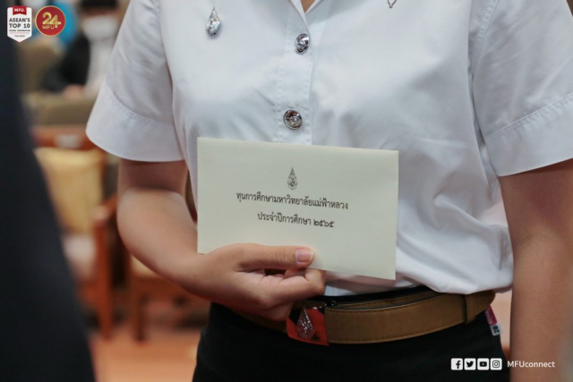 นักศึกษาผู้รับทุนการศึกษา ประจำปีการศึกษา 2565