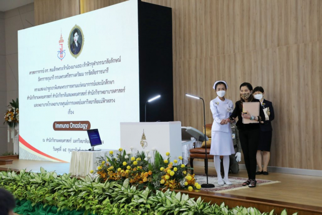 สมเด็จพระเจ้าน้องนางเธอ เจ้าฟ้าจุฬาภรณวลัยลักษณ์ อัครราชกุมารี กรมพระศรีสวางควัฒน วรขัตติยราชนารี ทรงแสดงปาฐกถาพิเศษเรื่อง Immuno Oncology