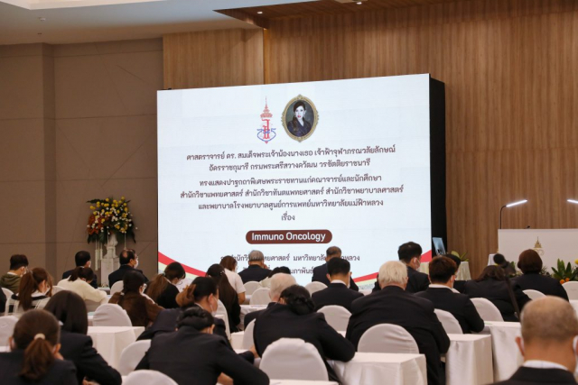 สมเด็จพระเจ้าน้องนางเธอ เจ้าฟ้าจุฬาภรณวลัยลักษณ์ อัครราชกุมารี กรมพระศรีสวางควัฒน วรขัตติยราชนารี เสด็จไปทรงแสดงปาฐกถาพิเศษเรื่อง Immuno Oncology