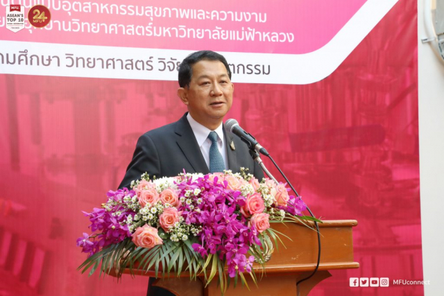 ศาสตราจารย์ นายแพทย์ ดร.สิริฤกษ์ ทรงศิวิไล ปลัดกระทรวง อว. ประธานในพิธี กล่าวแสดงความยินดี