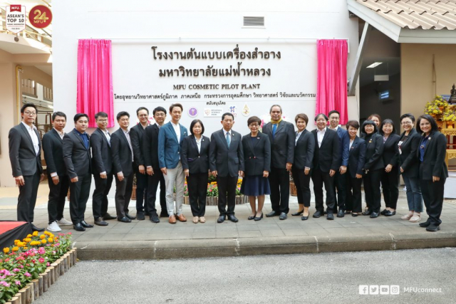 ศาสตราจารย์ นายแพทย์ ดร.สิริฤกษ์ ทรงศิวิไล ปลัดกระทรวง อว. ประธานในพิธีและแขกผู้มีเกียรติร่วมถ่ายภาพเป็นที่ระลึก