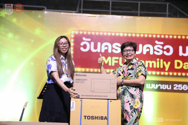ได้รับรางวัลใหญ่ในงานกิจกรรมวันครอบครัว