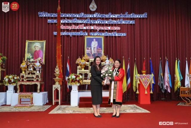 ผู้ช่วยศาสตราจารย์ ดร.ปวีณา ลี้ตระกูล รองอธิการบดีมหาวิทยลัยราชภัฎเชียงรายผู้แทนอธิการบดีมหาวิทยลัยราชภัฎเชียงราย มอบของที่ระลึกและแสดงความยินดีแก่ ผู้ช่วยศาสตราจารย์ ดร.มัชฌิมา นราดิศร อธิการบดีมหาวิทยาลัยแม่ฟ้าหลวง