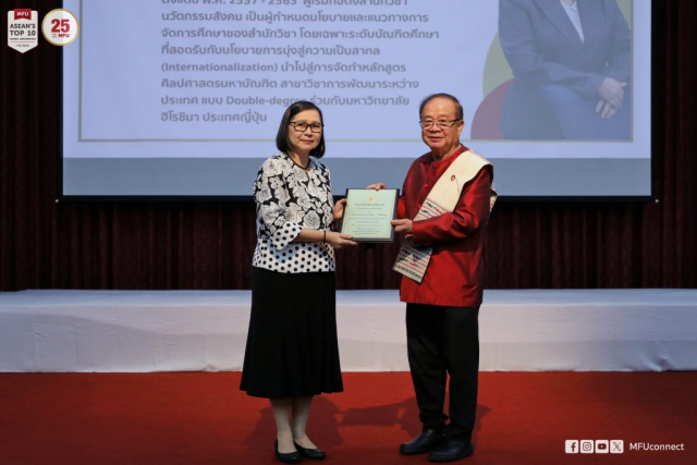 ศาสตราจารย์ ดร.ศิริพร วัชชวัลคุ รับโล่ประกาศเกียรติคุณผู้ทำคุณประโยชน์ต่อมหาวิทยาลัย