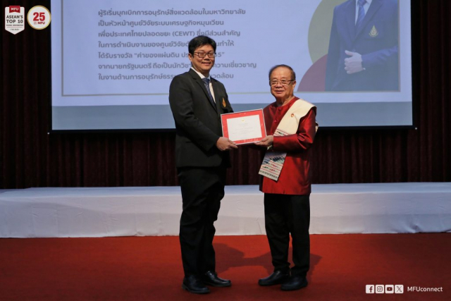 ผู้ช่วยศาสตราจารย์ ดร.ปเนต มโนมัยวิบูลย์ รับใบประกาศเกียรติคุณพนักงานดีเด่นสายวิชาการ