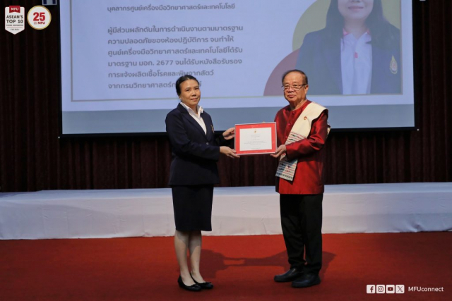 นางเสาวนีย์ จานนอก ใบประกาศเกียรติคุณพนักงานดีเด่นสายปฏิบัติการวิชาชีพและบริหารทั่วไป