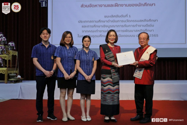 ส่วนจัดหางานและฝึกงานของนักศึกษา รับประกาศเกียรติคุณผู้สร้างชื่อเสียงให้แก่มหาวิทยาลัย