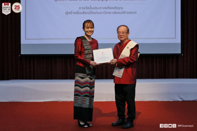 ผู้ช่วยศาสตราจารย์ ดร.บุญญาภัทร ชาติพัฒนานันท์ รับประกาศเกียรติคุณผู้สร้างชื่อเสียงให้แก่มหาวิทยาลัย