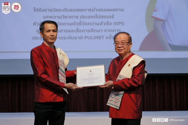 นายรุ่ง ผู้ค้าขาย รับประกาศเกียรติคุณผู้สร้างชื่อเสียงให้แก่มหาวิทยาลัย
