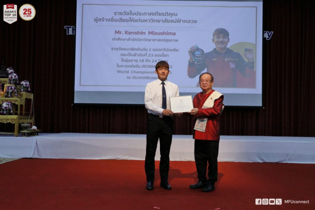 Mr. Kenshin Mizushima รับประกาศเกียรติคุณผู้สร้างชื่อเสียงให้แก่มหาวิทยาลัย