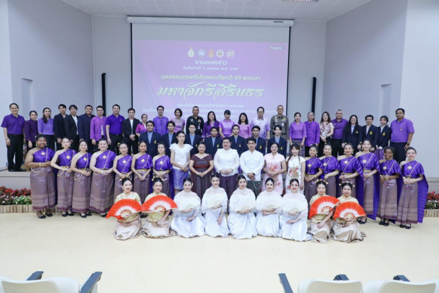 แขกผู้มีเกียรติงานแถลงข่าว “มหกรรมดนตรีเทิดพระเกียรติ ๖๙ พรรษา มหาจักรีสิรินธร” ถ่ายภาพร่วมกันเป็นที่ระลึก