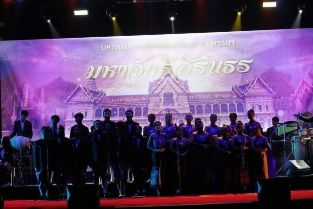 บรรยากาศการแสดงองค์ต่างๆ ในมหกรรมดนตรีเทิดพระเกียรติ ๖๙ พรรษา มหาจักรีสิรินธร