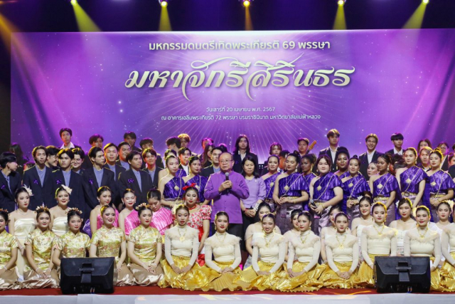 บรรยากาศในมหกรรมดนตรีเทิดพระเกียรติ ๖๙ พรรษา มหาจักรีสิรินธร