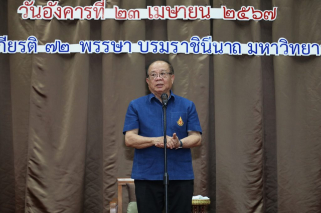 ศาสตราจารย์พิเศษ ดร.วันชัย ศิริชนะ นายกสภามหาวิทยาลัยแม่ฟ้าหลวง ให้พรเนื่องในเทศกาลสงกรานต์ (ปี๋ใหม่เมือง)