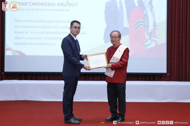 รองศาสตราจารย์ ดร.โกวิทย์ นามบุญมี และคณะ (ผู้แทน) รับประกาศเกียรติคุณผู้สร้างชื่อเสียงให้แก่มหาวิทยาลัย