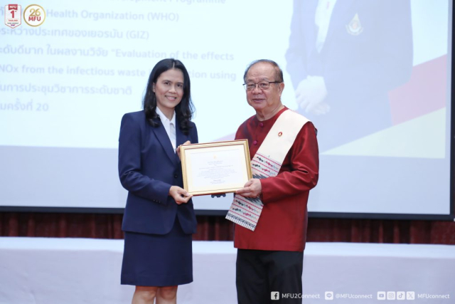 อาจารย์ ดร.อณุตรา หงส์ทอง รับประกาศเกียรติคุณผู้สร้างชื่อเสียงให้แก่มหาวิทยาลัย