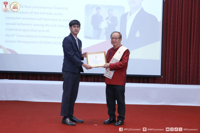อาจารย์รติภาค ตามรภาค รับประกาศเกียรติคุณผู้สร้างชื่อเสียงให้แก่มหาวิทยาลัย
