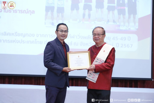 อาจารย์ ดร.วรเชษฐ์ จันติยะ รับประกาศเกียรติคุณผู้สร้างชื่อเสียงให้แก่มหาวิทยาลัย