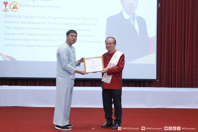 Mr.Sai Aung Moon รับประกาศเกียรติคุณผู้สร้างชื่อเสียงให้แก่มหาวิทยาลัย