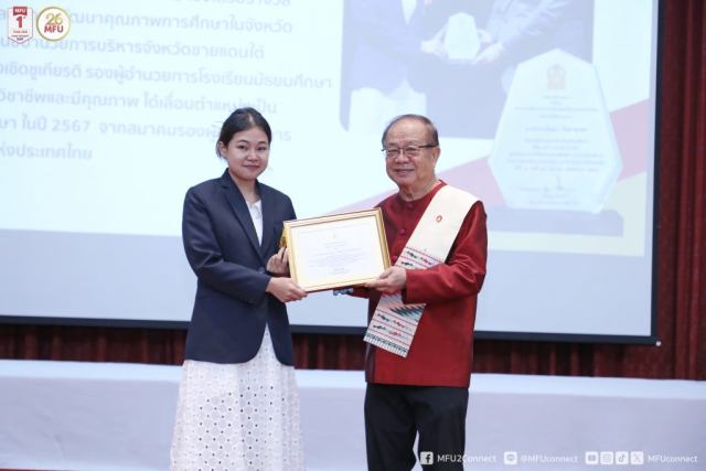 นางสาววทันยา วิทยาสุนทร รับประกาศเกียรติคุณผู้สร้างชื่อเสียงให้แก่มหาวิทยาลัย