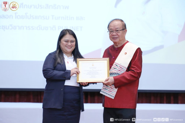 นางสาวแสงเดือน คำมีสว่าง รับประกาศเกียรติคุณผู้สร้างชื่อเสียงให้แก่มหาวิทยาลัย