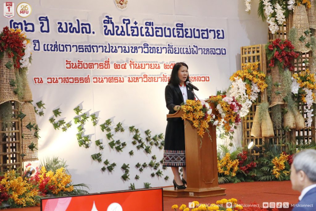 ผศ.ดร.มัชฌิมา นราดิศร อธิการบดีมหาวิทยาลัยแม่ฟ้าหลวง กล่าวต้อนรับ