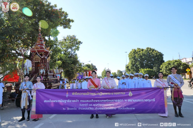 ขบวนแห่ผ้าพระกฐินพระราชทาน พร้อมกัน ณ บริเวณห้าแยกพญามังรายมหาราช