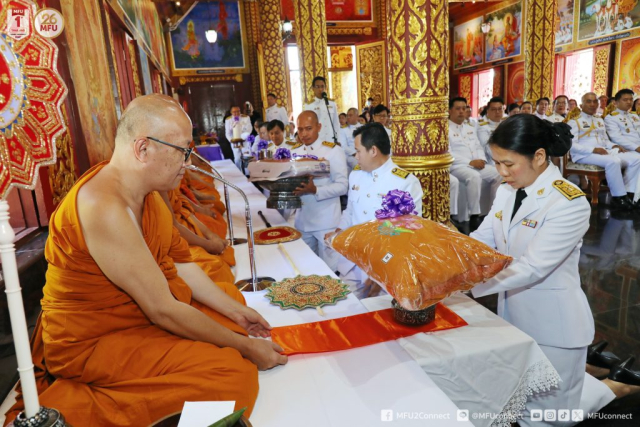 ผู้ช่วยศาสตราจารย์ ดร.มัชฌิมา นราดิศร อธิการบดีมหาวิทยาลัยแม่ฟ้าหลวง ประธานถวายเครื่องบริวารกฐินแด่พระภิกษุผู้ครองผ้าพระกฐิน